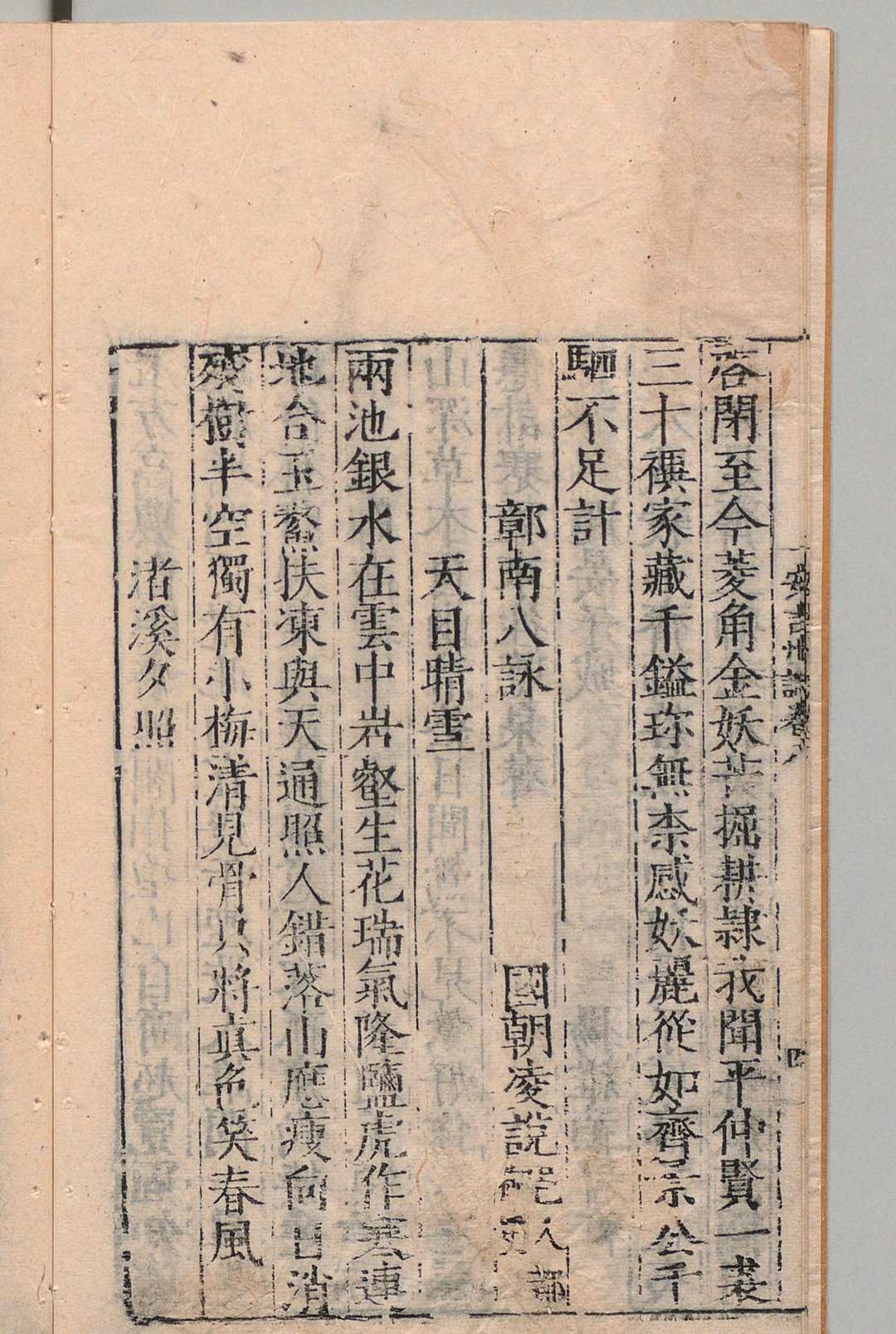 图片[8]中华古籍网-专注古书收集安吉州志 ８卷 江一麟 ,明嘉靖36年中华古籍网-专注古书收集中华古籍网