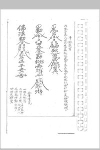 茅山老君教集中华古籍网-专注古书收集中华古籍网