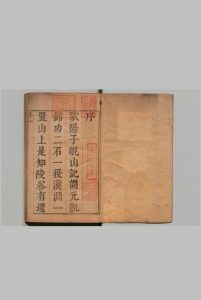 天下金石志 全15卷 附１卷 于奕正 明刊本 ,明末中华古籍网-专注古书收集中华古籍网