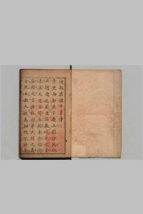 近报丛谭平虏传 ４卷 吟啸主人 明刊本中华古籍网-专注古书收集中华古籍网