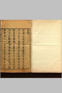 明人百家小说.一百八卷.二十四册四函.明崇祯间刻本.自序崇祯七年中华古籍网-专注古书收集中华古籍网