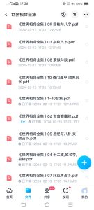世界相命全集中华古籍网-专注古书收集中华古籍网