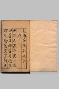 锲南华真经三注大全 21卷 陈懿典,明万历21年 , 余氏自新斋中华古籍网-专注古书收集中华古籍网