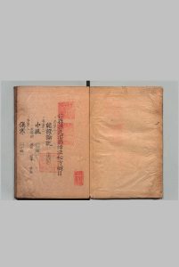 仁存孙氏治病活法秘方 10卷（卷１欠） 孙某（元）写本 ,文化2年中华古籍网-专注古书收集中华古籍网