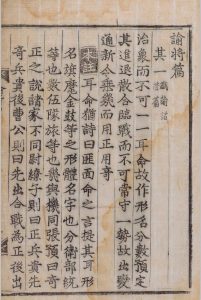兵将说中华古籍网-专注古书收集中华古籍网