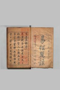 汤睡菴先生鉴定易经翼注 ４卷 周易朱子图说 １卷 丘兆麟 明崇祯5年 , 西崑馆中华古籍网-专注古书收集中华古籍网