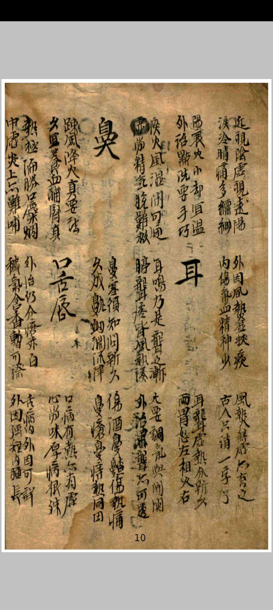 图片[5]中华古籍网-专注古书收集杂病方中华古籍网-专注古书收集中华古籍网