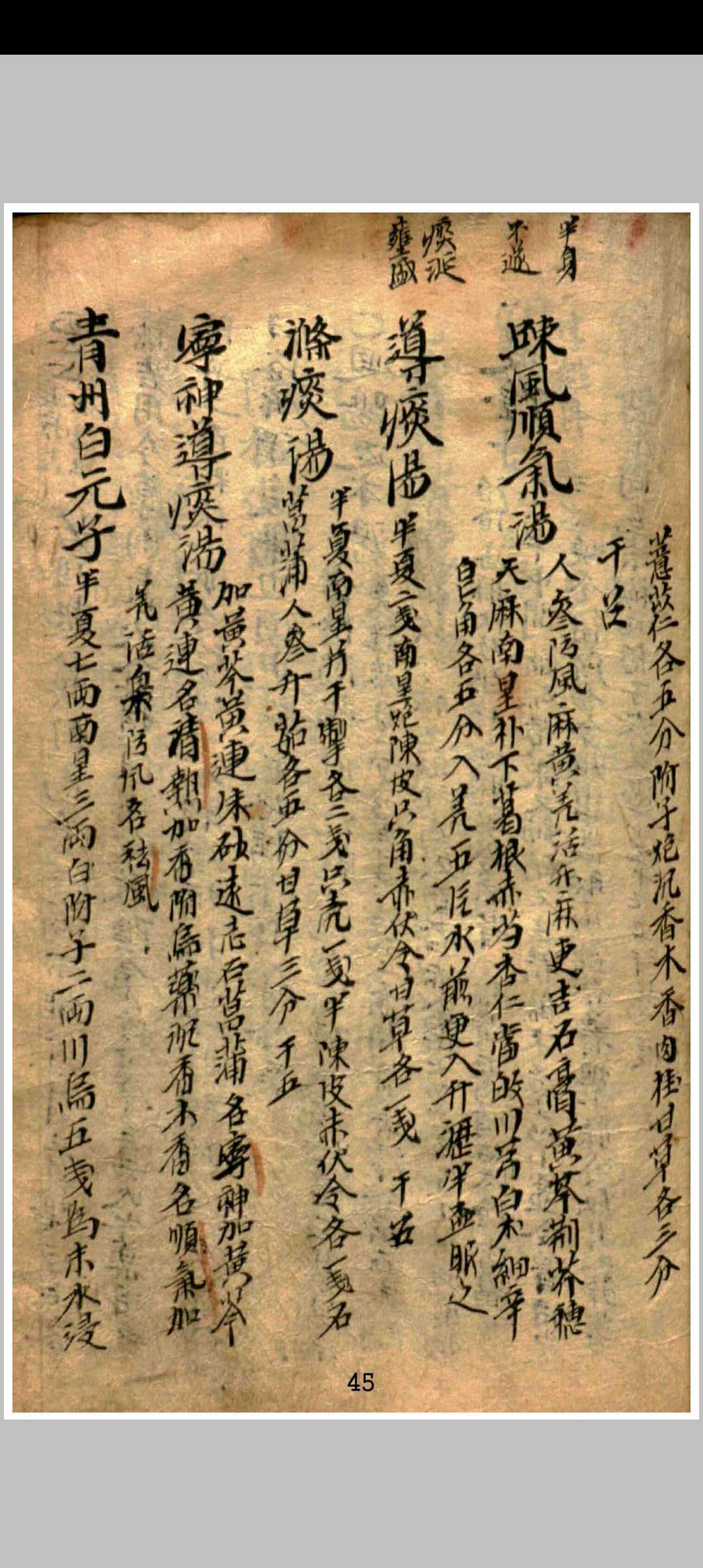图片[10]中华古籍网-专注古书收集杂病方中华古籍网-专注古书收集中华古籍网