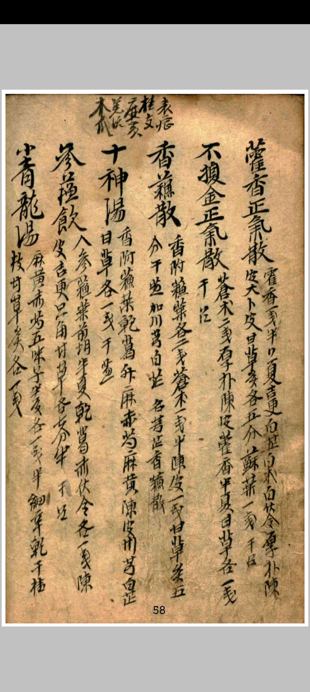 图片[14]中华古籍网-专注古书收集杂病方中华古籍网-专注古书收集中华古籍网