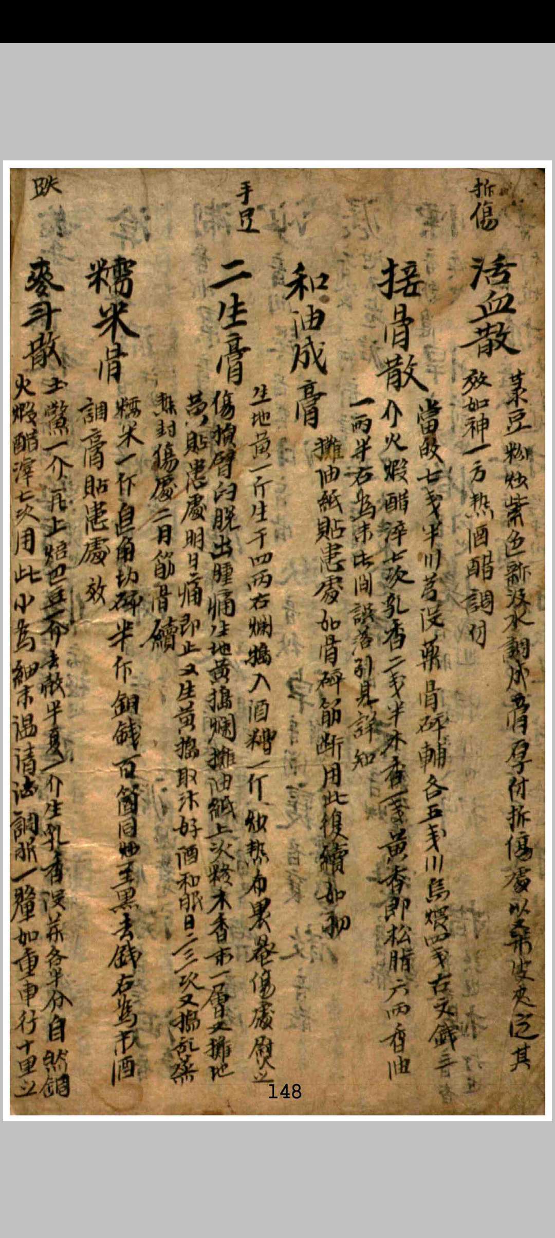 图片[15]中华古籍网-专注古书收集杂病方中华古籍网-专注古书收集中华古籍网