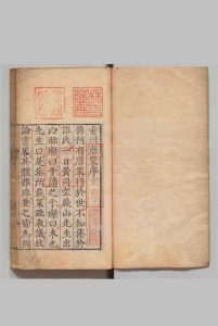 增注唐策 10卷  ,明正德12年中华古籍网-专注古书收集中华古籍网