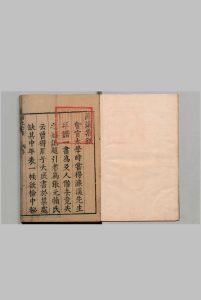 宋濂溪周元公先生集 10卷 周元公世系遗芳集 ５卷 合15卷 周敦颐（宋）周与爵 明万历3年中华古籍网-专注古书收集中华古籍网