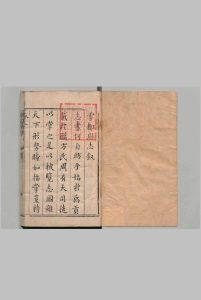 雩都县志 14卷 李右之 清康熙元年中华古籍网-专注古书收集中华古籍网