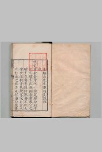 朱镇山先生漕河奏议 ５卷 朱衡 明隆庆6年中华古籍网-专注古书收集中华古籍网