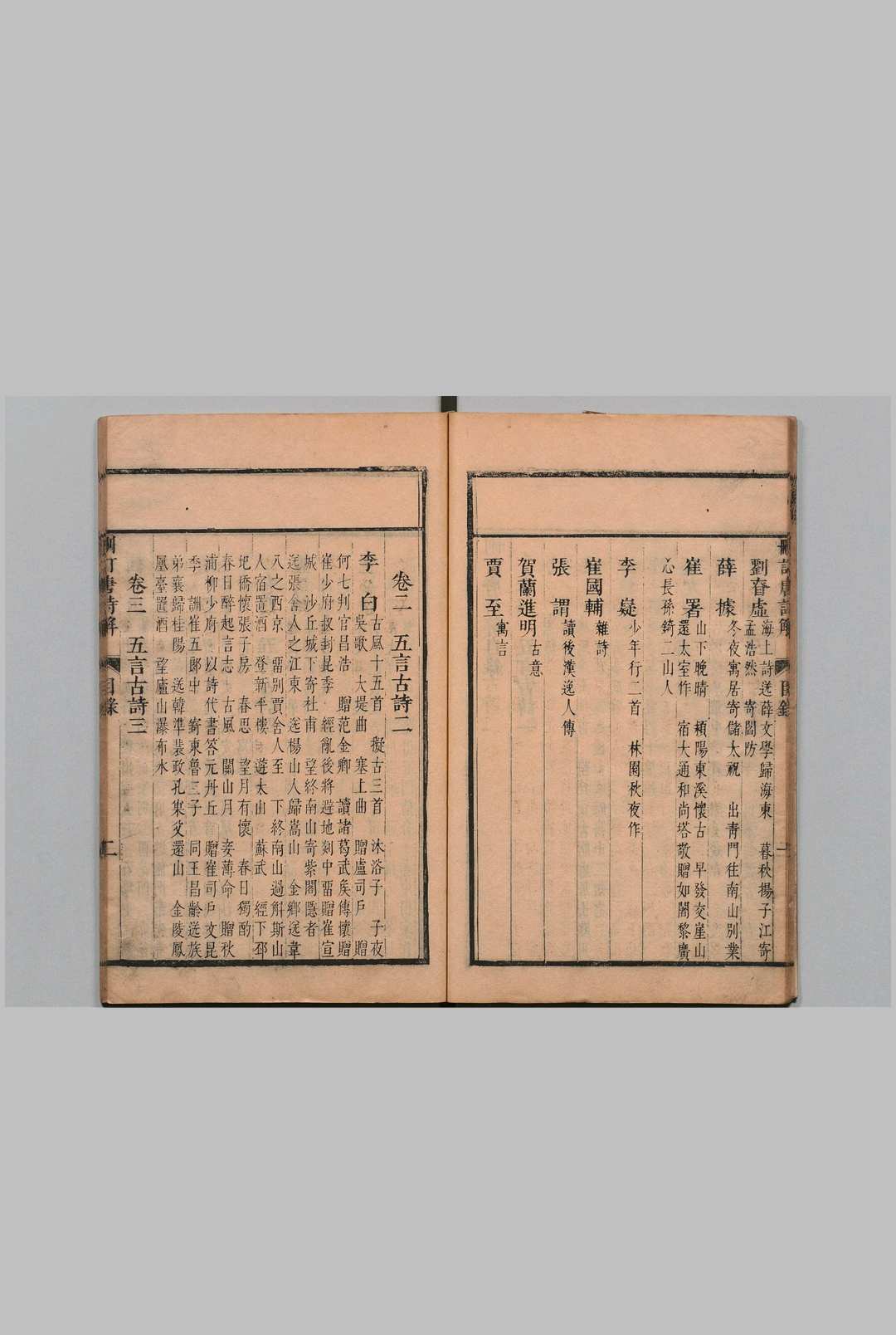 图片[5]中华古籍网-专注古书收集删订唐诗解 24卷 唐汝询 吴昌祺评 清康熙40年中华古籍网-专注古书收集中华古籍网