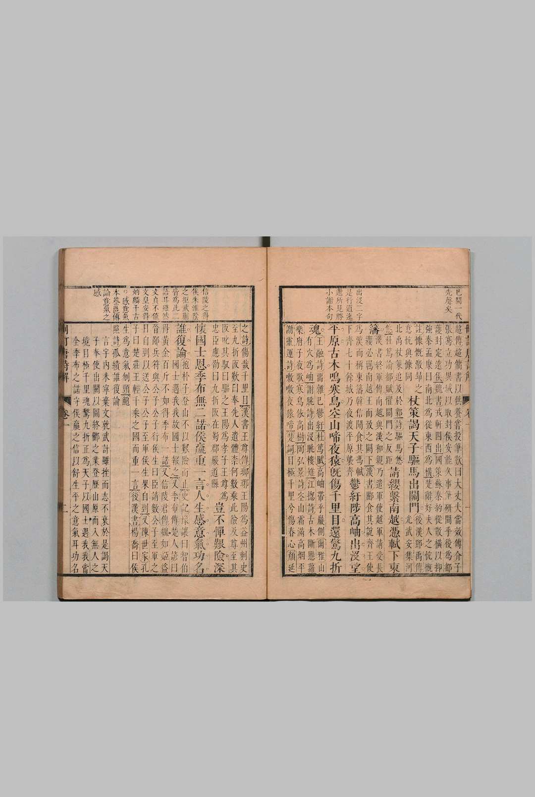 图片[6]中华古籍网-专注古书收集删订唐诗解 24卷 唐汝询 吴昌祺评 清康熙40年中华古籍网-专注古书收集中华古籍网