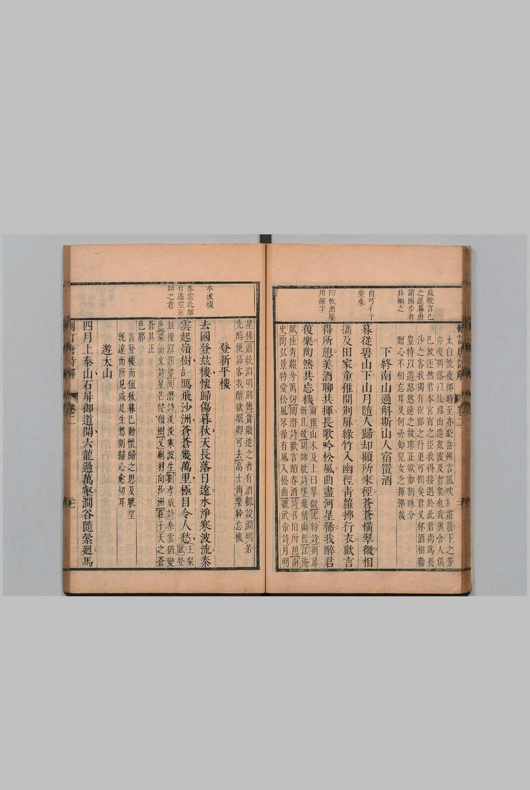 图片[7]中华古籍网-专注古书收集删订唐诗解 24卷 唐汝询 吴昌祺评 清康熙40年中华古籍网-专注古书收集中华古籍网