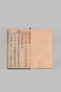 永嘉县志 14卷 林占春 清康熙21年中华古籍网-专注古书收集中华古籍网