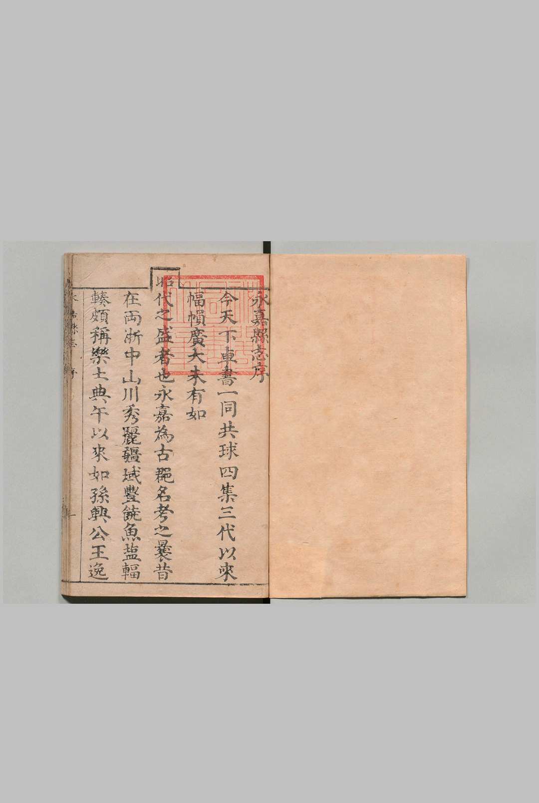 永嘉县志 14卷 林占春 清康熙21年中华古籍网-专注古书收集中华古籍网