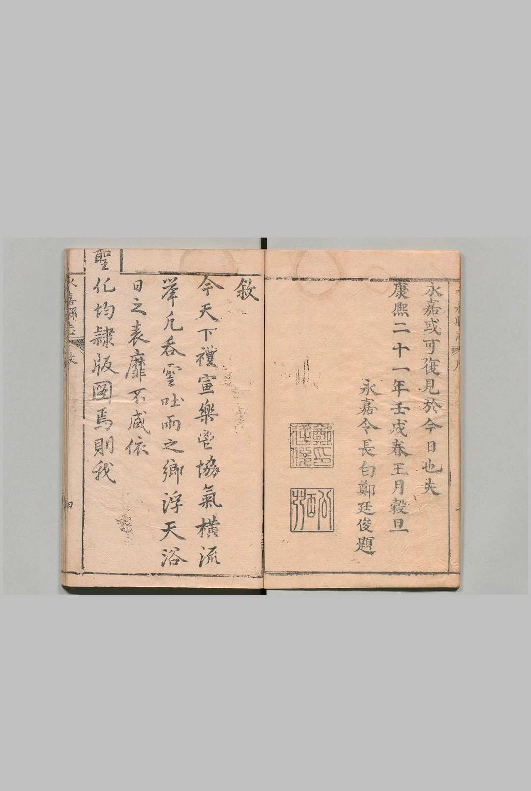 图片[2]中华古籍网-专注古书收集永嘉县志 14卷 林占春 清康熙21年中华古籍网-专注古书收集中华古籍网