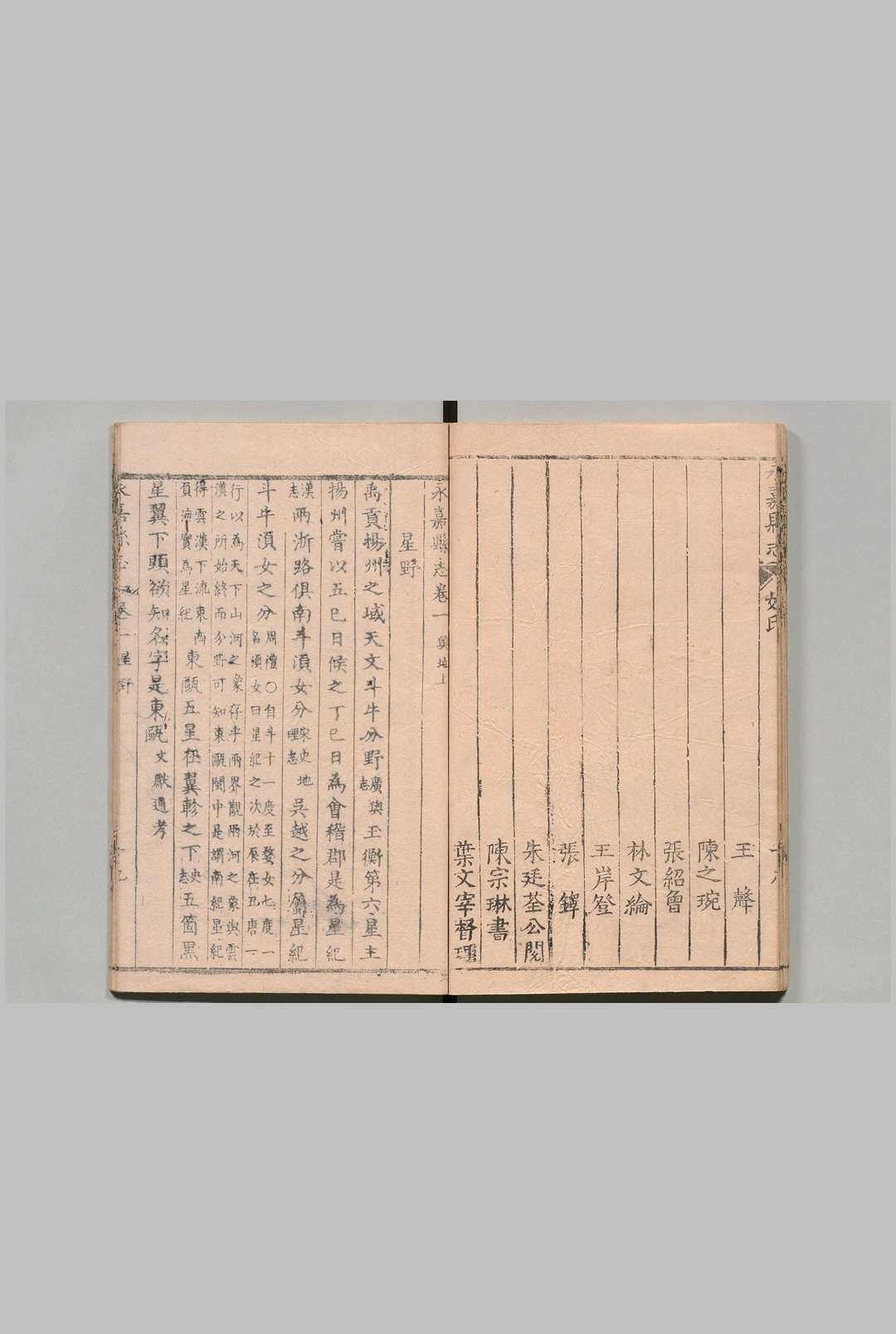 图片[4]中华古籍网-专注古书收集永嘉县志 14卷 林占春 清康熙21年中华古籍网-专注古书收集中华古籍网