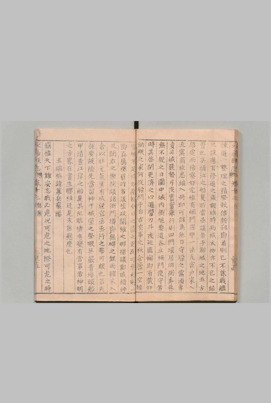 图片[6]中华古籍网-专注古书收集永嘉县志 14卷 林占春 清康熙21年中华古籍网-专注古书收集中华古籍网