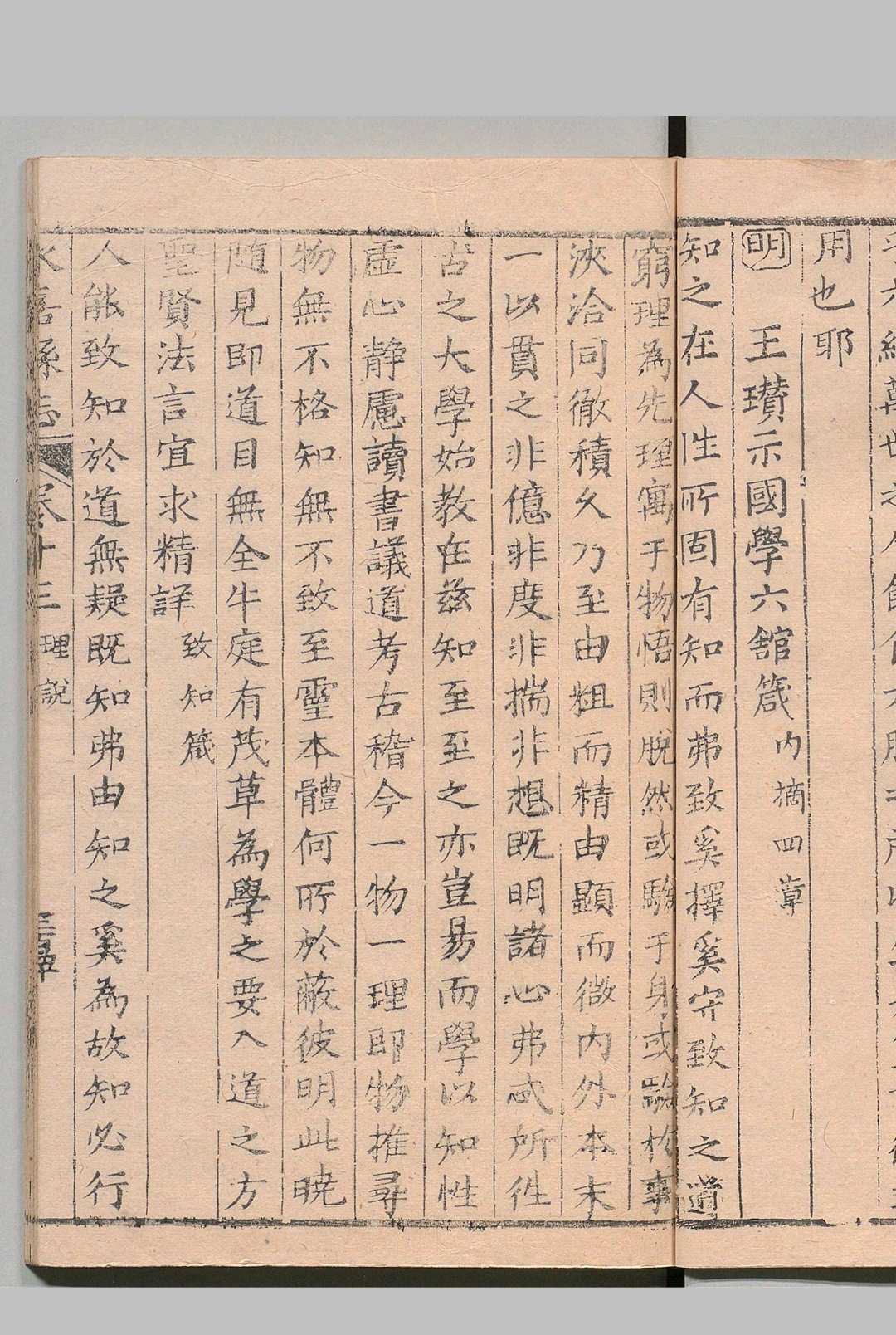 图片[8]中华古籍网-专注古书收集永嘉县志 14卷 林占春 清康熙21年中华古籍网-专注古书收集中华古籍网