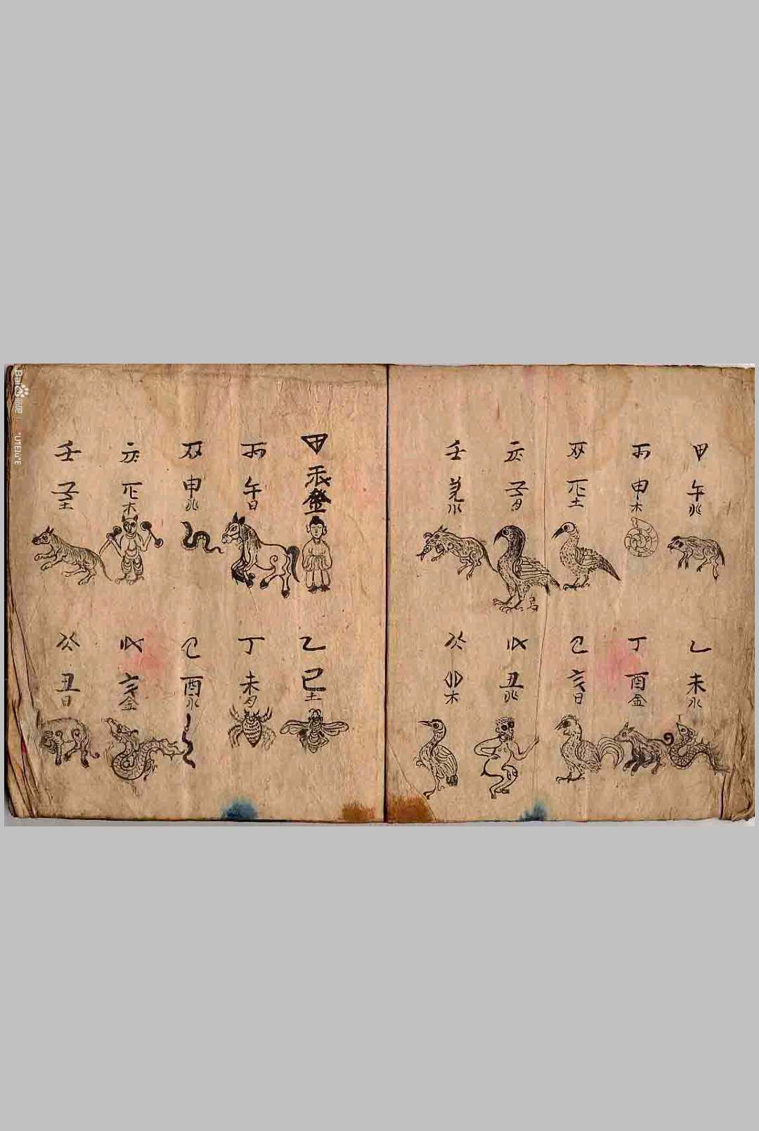 图片[6]中华古籍网-专注古书收集民间二十八宿水书中华古籍网-专注古书收集中华古籍网