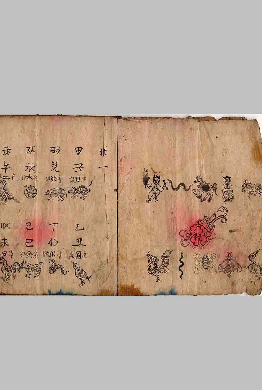 图片[10]中华古籍网-专注古书收集民间二十八宿水书中华古籍网-专注古书收集中华古籍网
