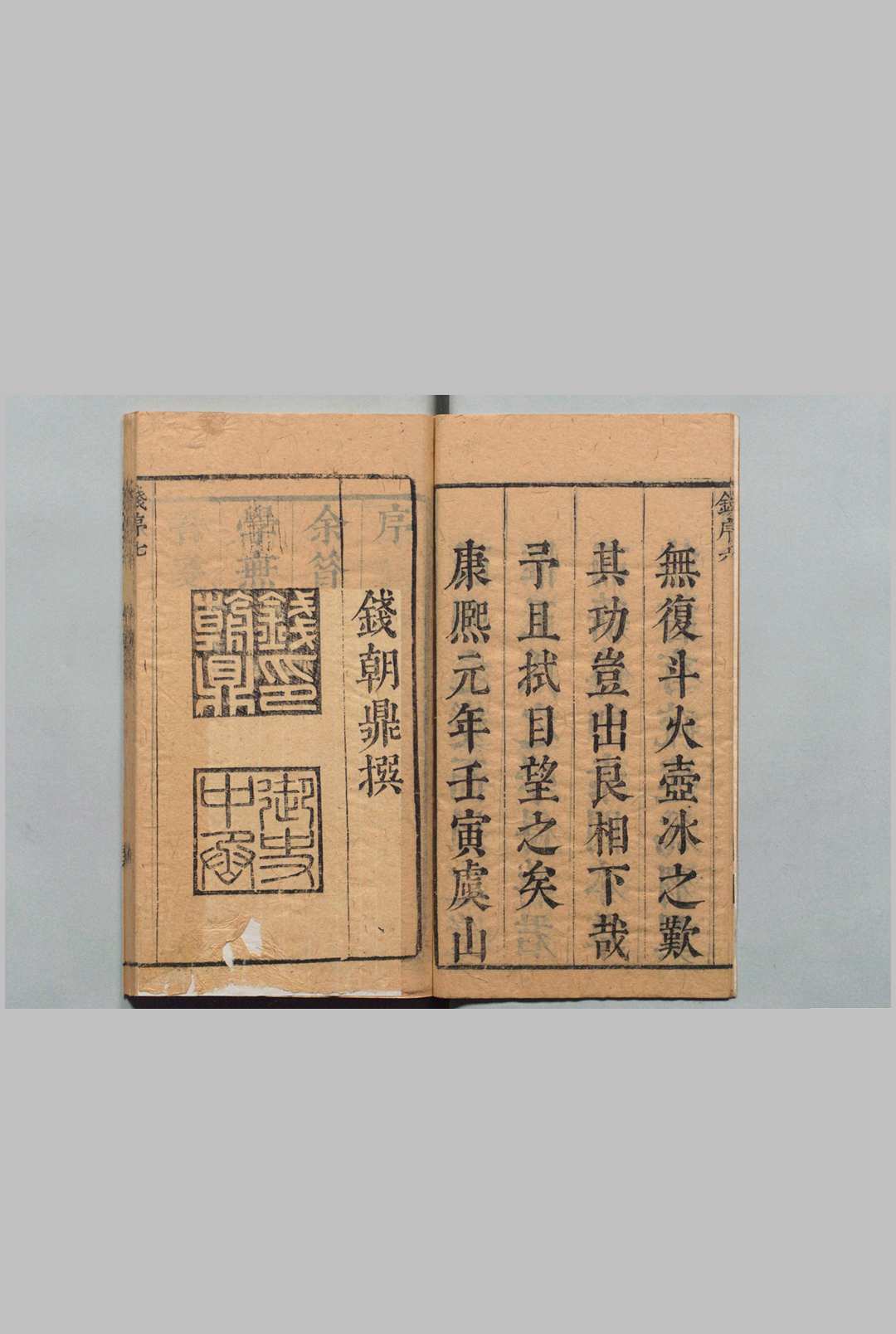 图片[2]中华古籍网-专注古书收集医宗说约 ５卷 首１卷 蒋示吉 清康熙2年中华古籍网-专注古书收集中华古籍网