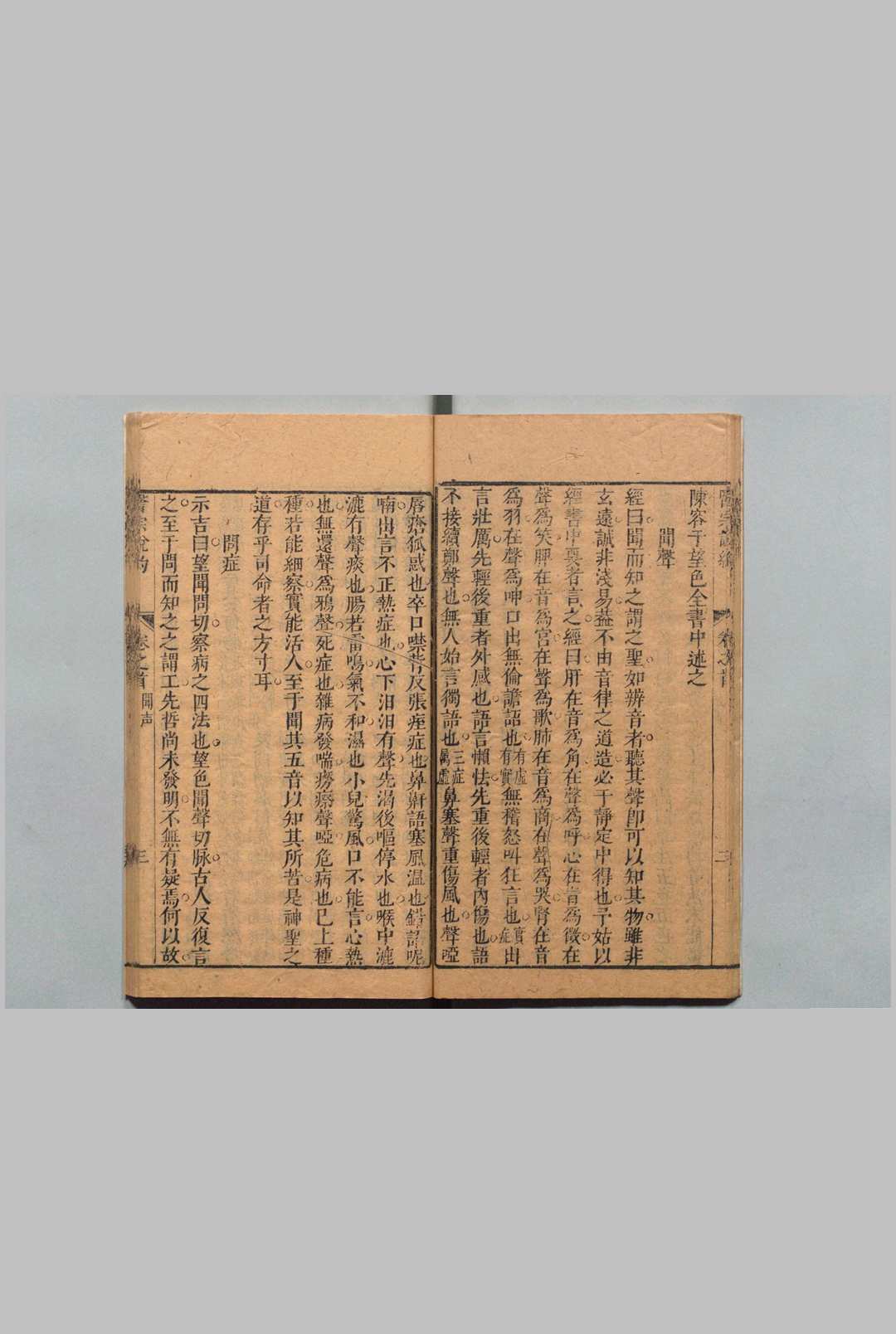 图片[8]中华古籍网-专注古书收集医宗说约 ５卷 首１卷 蒋示吉 清康熙2年中华古籍网-专注古书收集中华古籍网