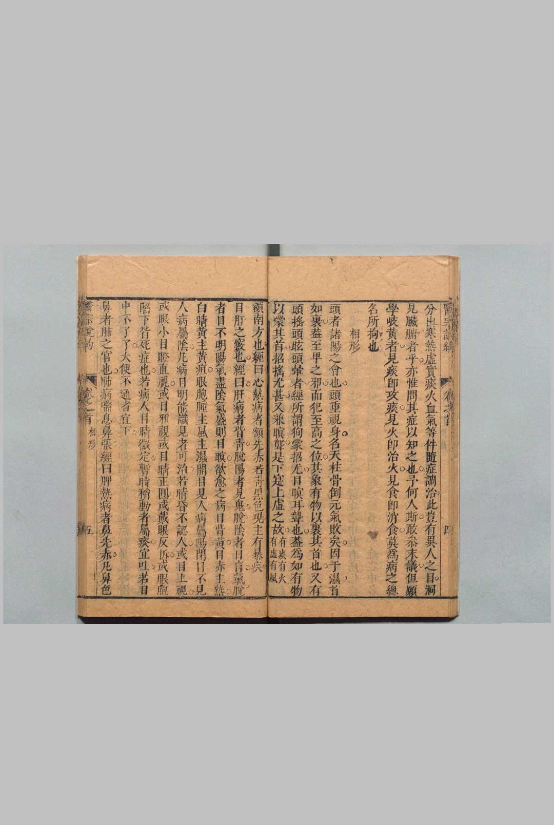 图片[9]中华古籍网-专注古书收集医宗说约 ５卷 首１卷 蒋示吉 清康熙2年中华古籍网-专注古书收集中华古籍网