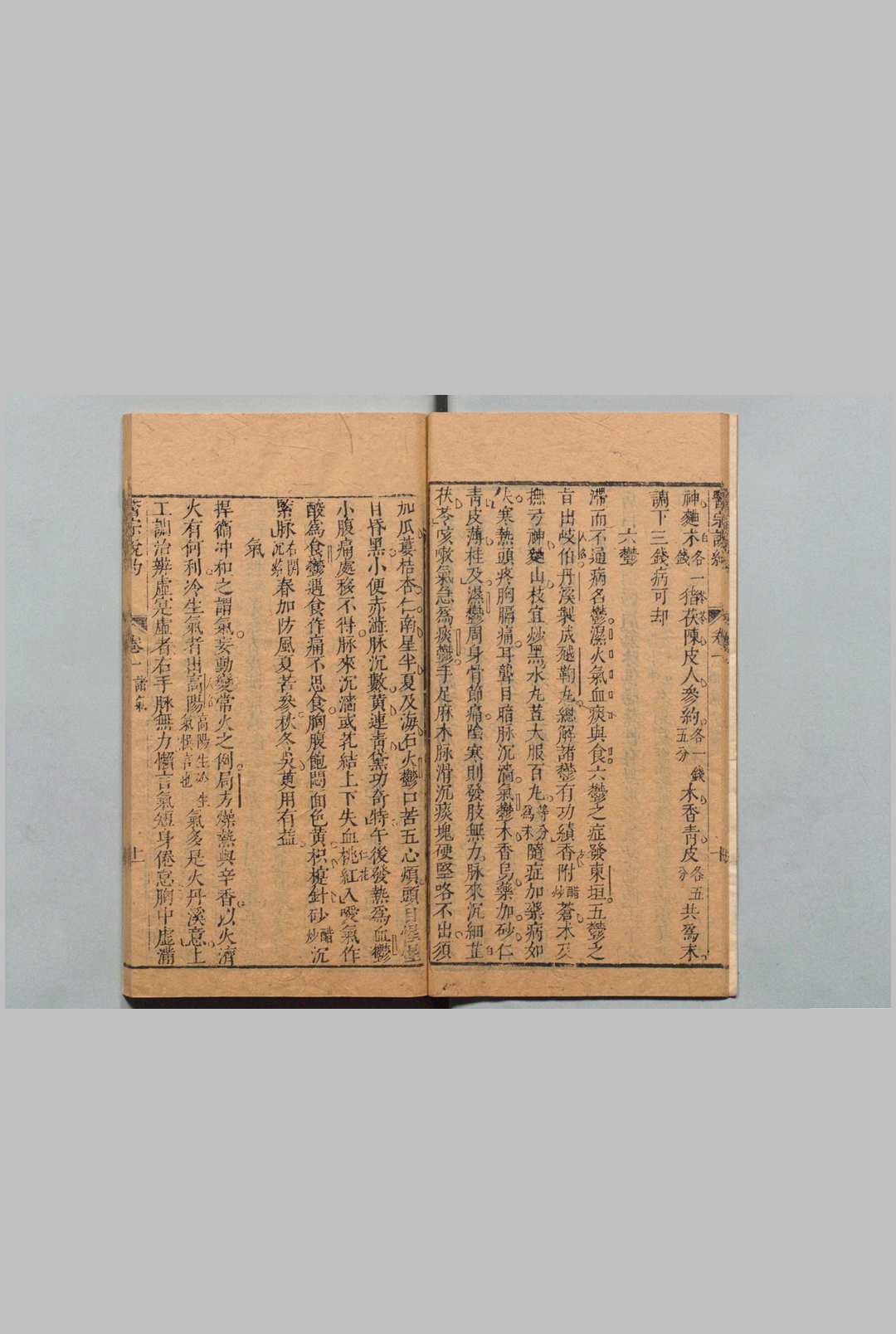 图片[11]中华古籍网-专注古书收集医宗说约 ５卷 首１卷 蒋示吉 清康熙2年中华古籍网-专注古书收集中华古籍网
