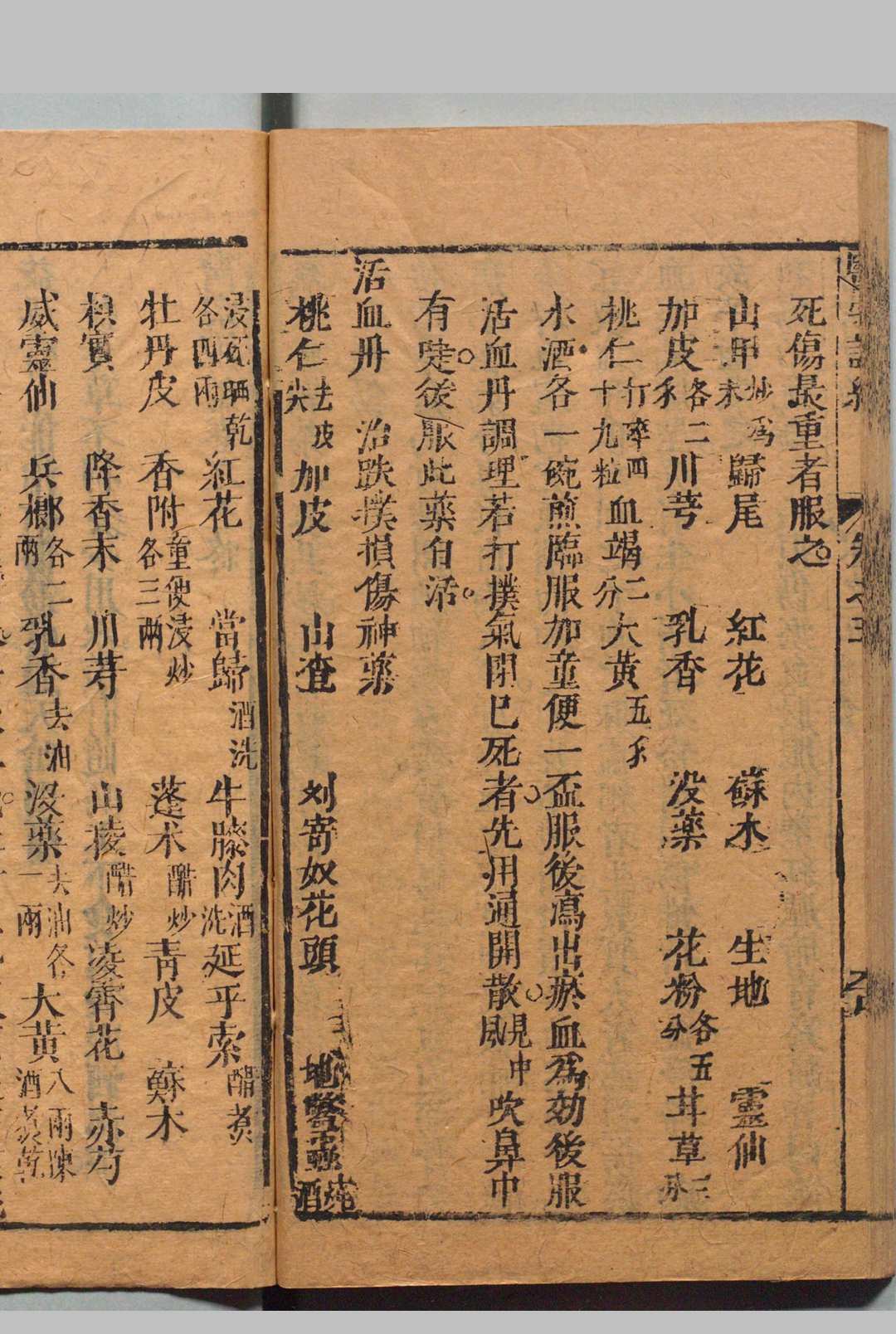 图片[13]中华古籍网-专注古书收集医宗说约 ５卷 首１卷 蒋示吉 清康熙2年中华古籍网-专注古书收集中华古籍网