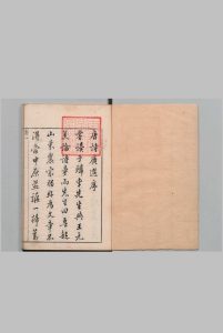 李于鳞唐诗广选 ７卷 凌弘宪 明刊本中华古籍网-专注古书收集中华古籍网