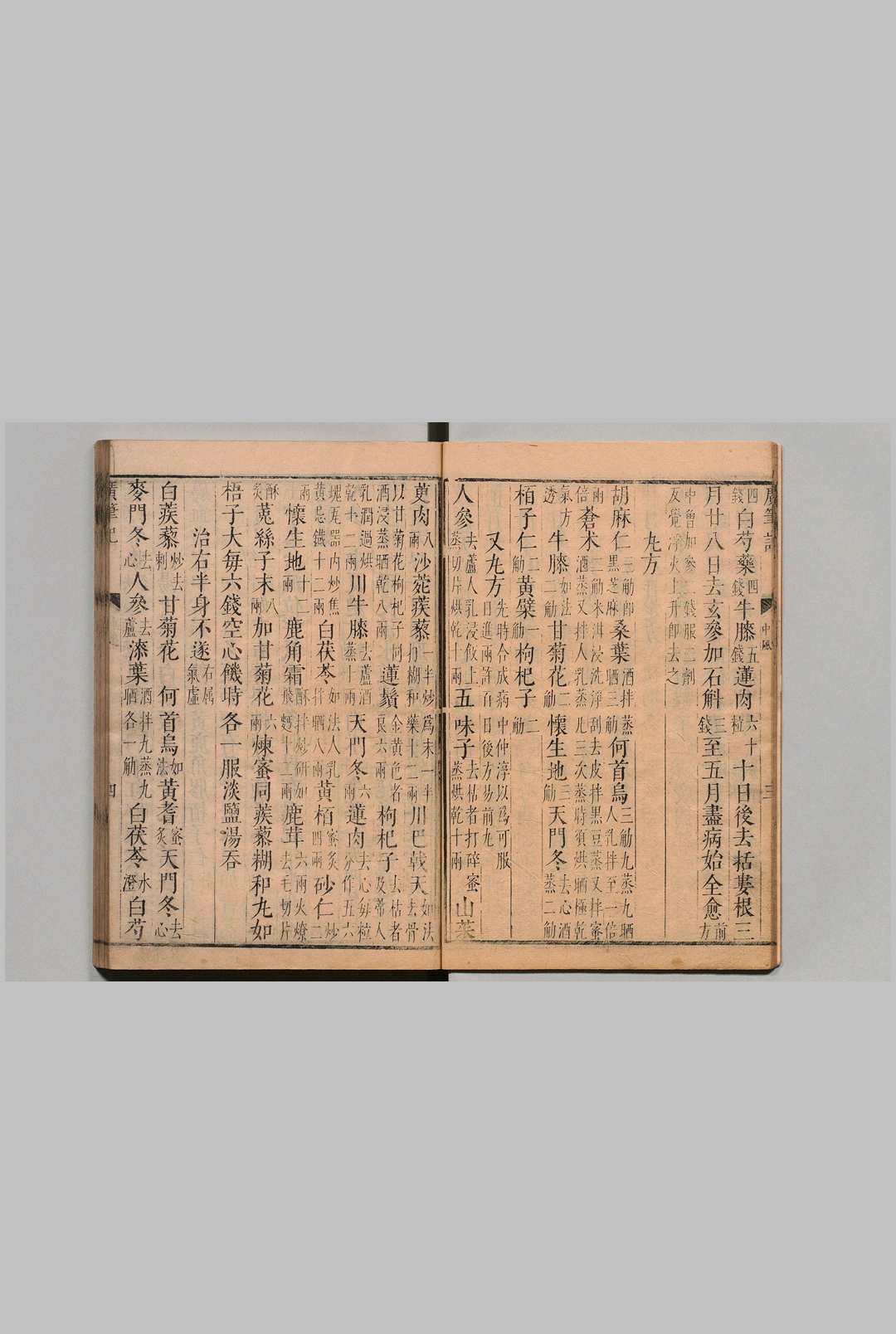 图片[6]中华古籍网-专注古书收集先醒斋笔记 全14卷 附炮炙大法・用药凡例各１卷 丁元荐 谬希雍 明崇祯15年中华古籍网-专注古书收集中华古籍网