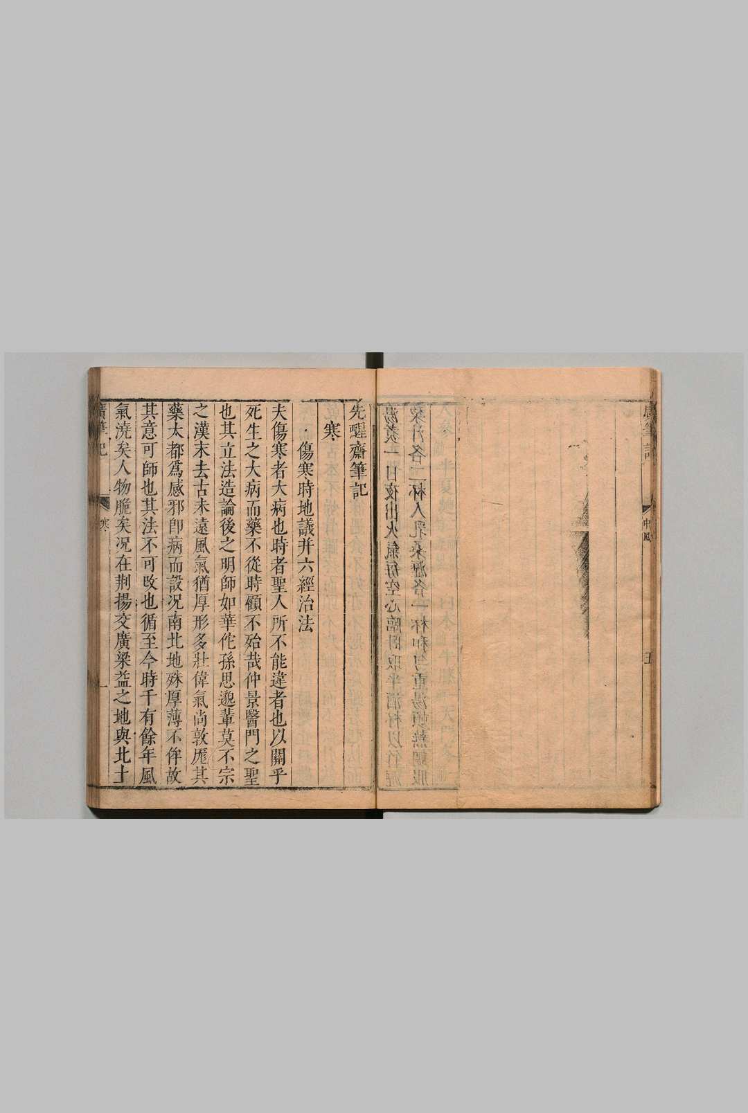 图片[5]中华古籍网-专注古书收集先醒斋笔记 全14卷 附炮炙大法・用药凡例各１卷 丁元荐 谬希雍 明崇祯15年中华古籍网-专注古书收集中华古籍网