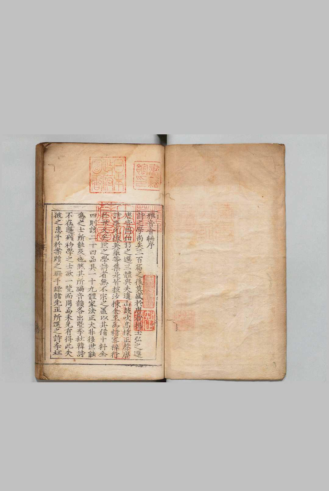 雅音会编 12卷  康麟,明嘉靖间中华古籍网-专注古书收集中华古籍网