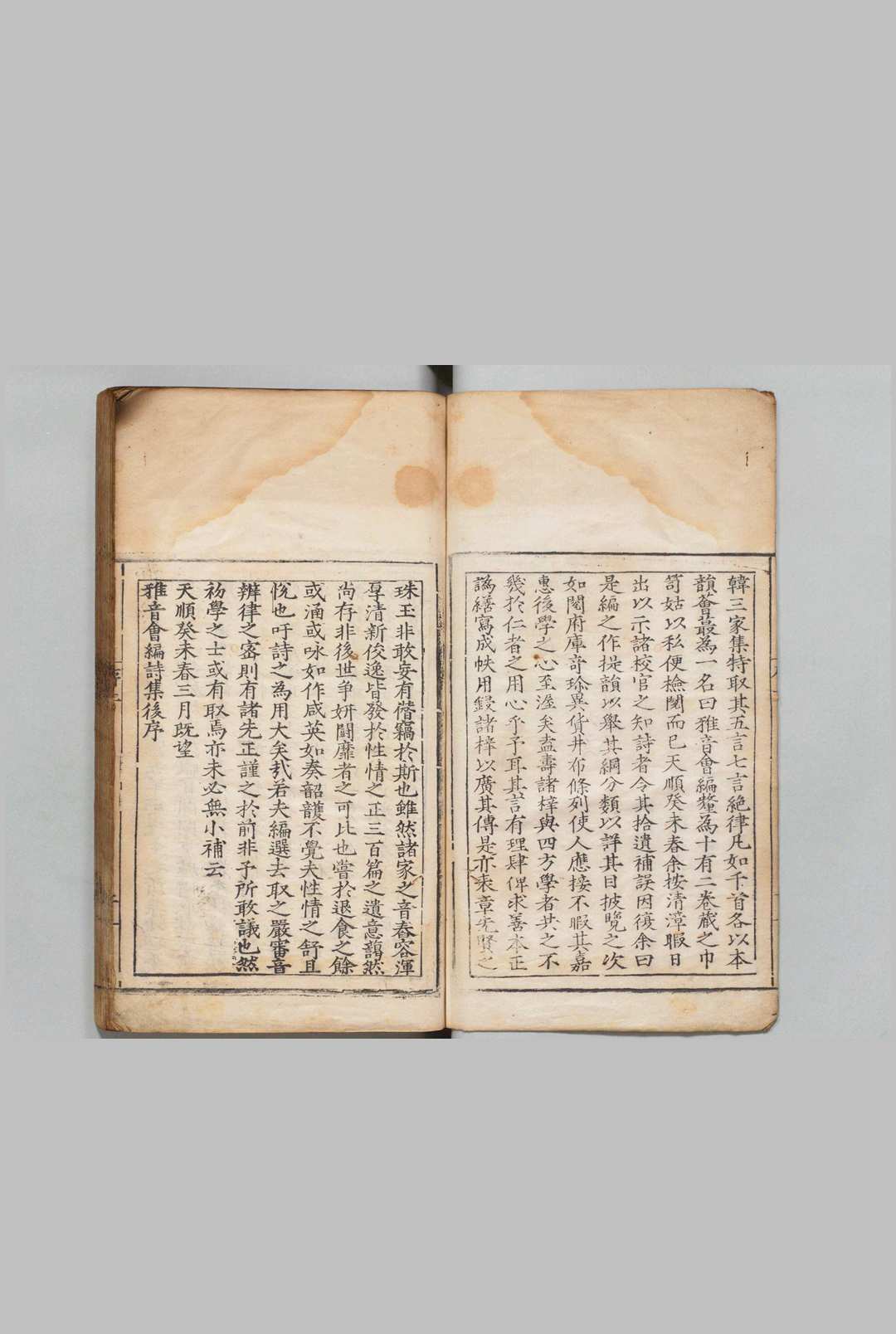 图片[2]中华古籍网-专注古书收集雅音会编 12卷  康麟,明嘉靖间中华古籍网-专注古书收集中华古籍网