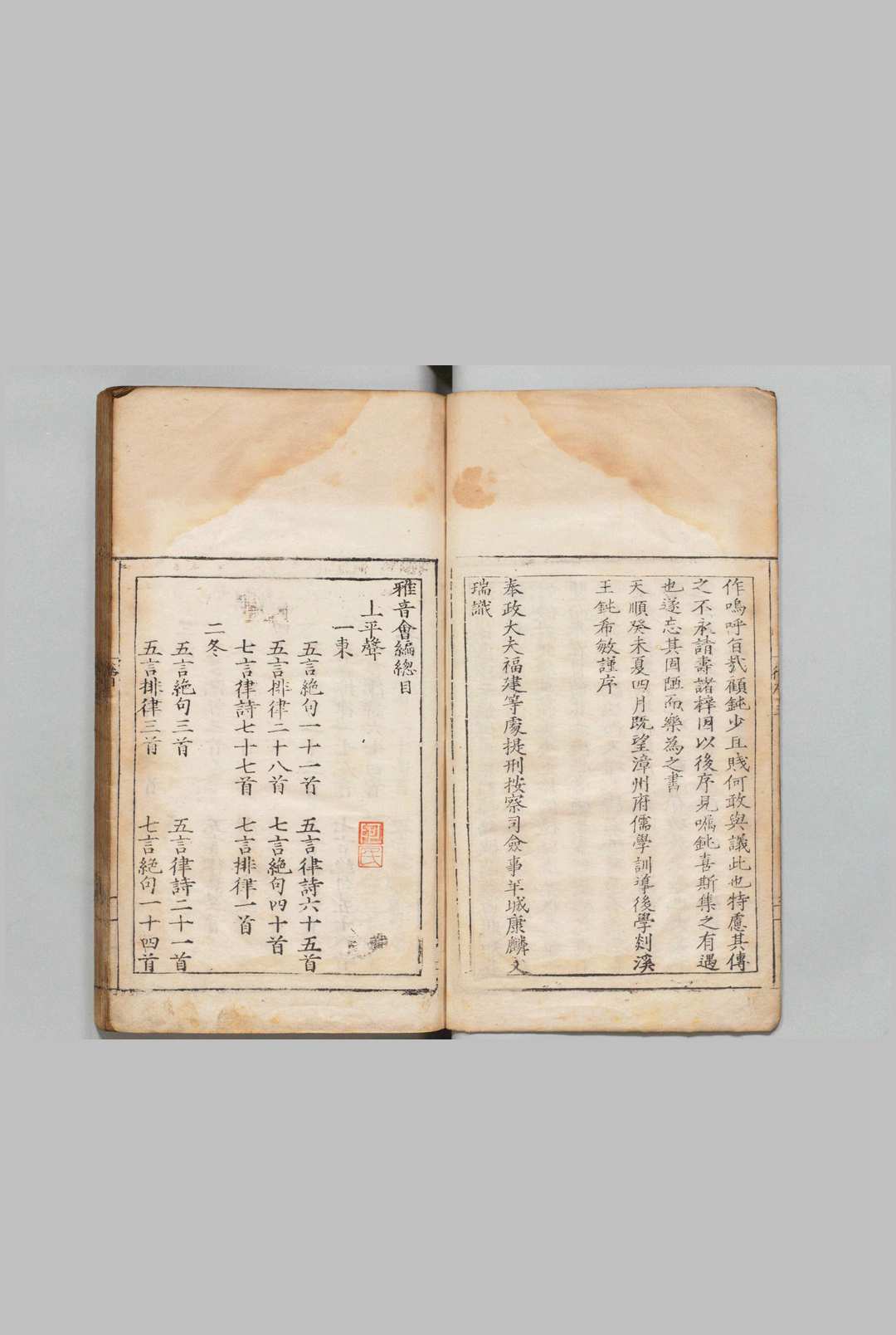 图片[3]中华古籍网-专注古书收集雅音会编 12卷  康麟,明嘉靖间中华古籍网-专注古书收集中华古籍网