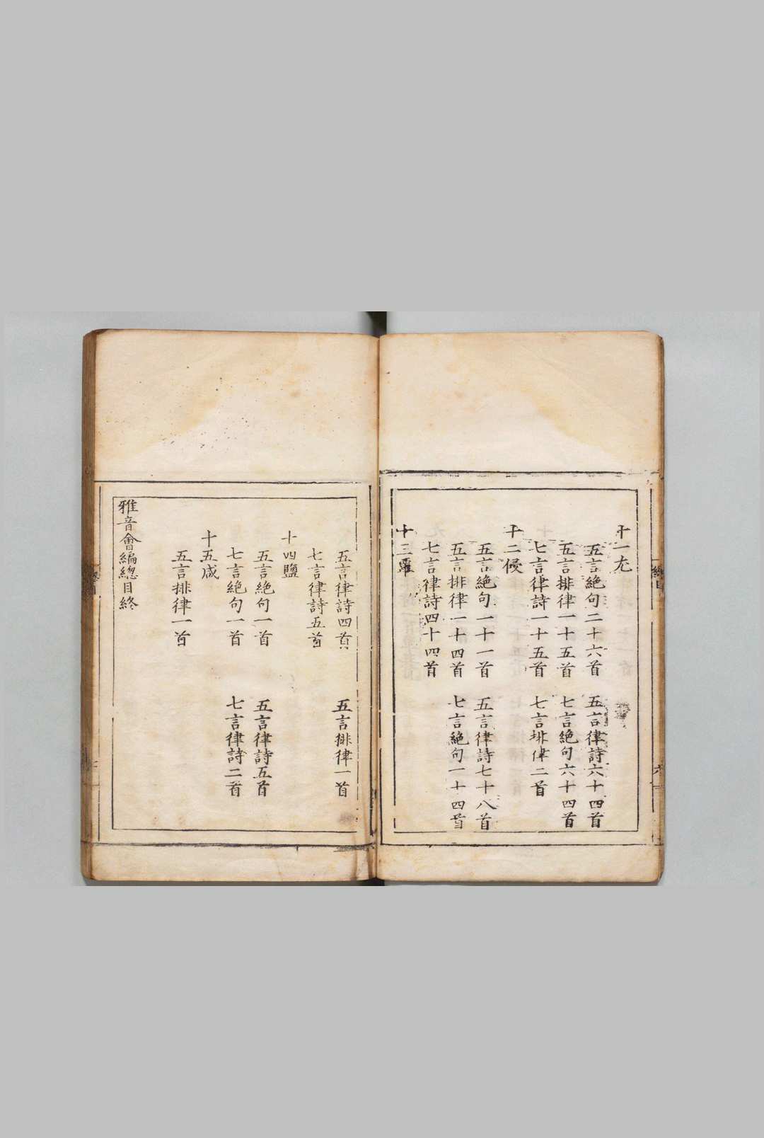 图片[4]中华古籍网-专注古书收集雅音会编 12卷  康麟,明嘉靖间中华古籍网-专注古书收集中华古籍网
