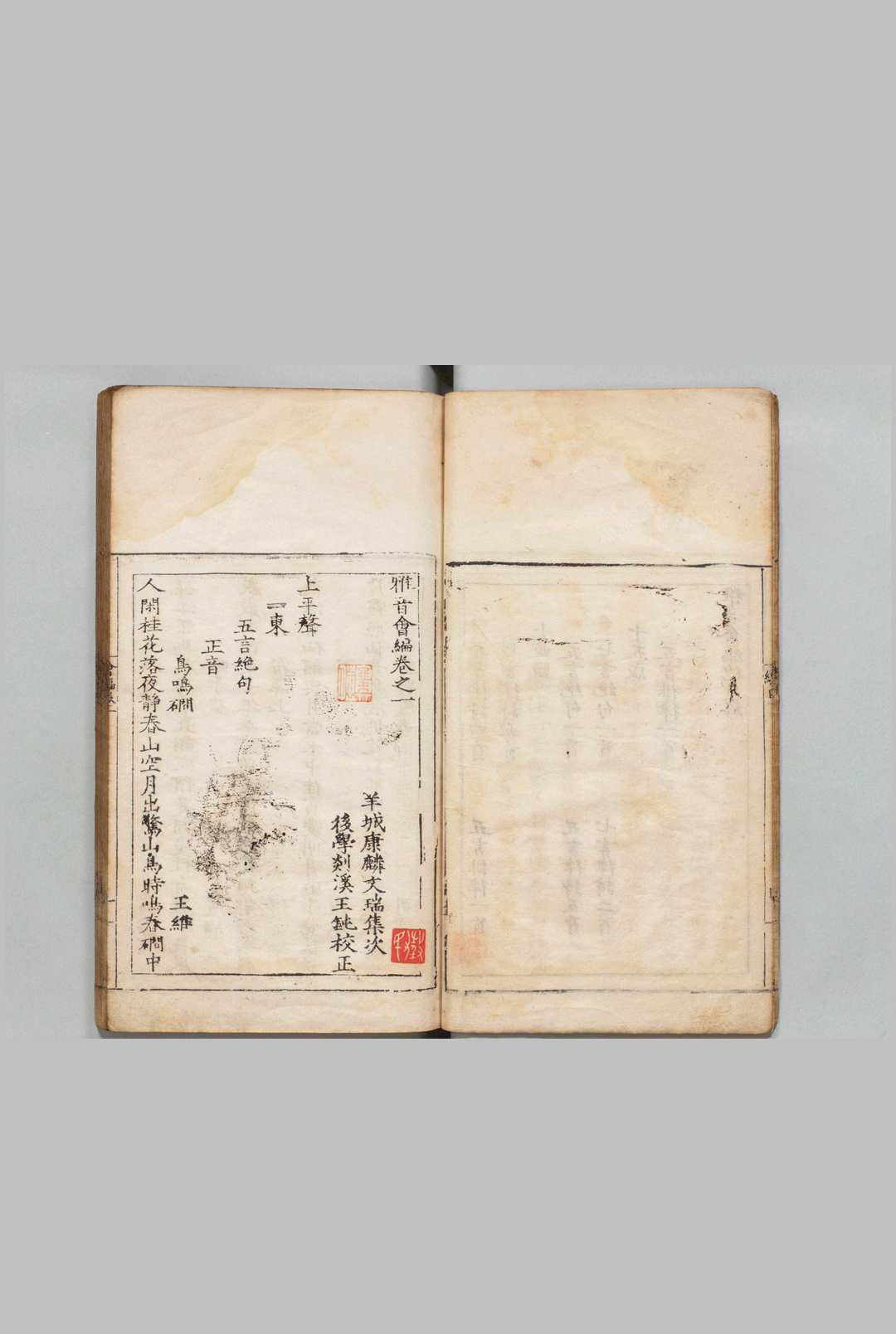 图片[5]中华古籍网-专注古书收集雅音会编 12卷  康麟,明嘉靖间中华古籍网-专注古书收集中华古籍网