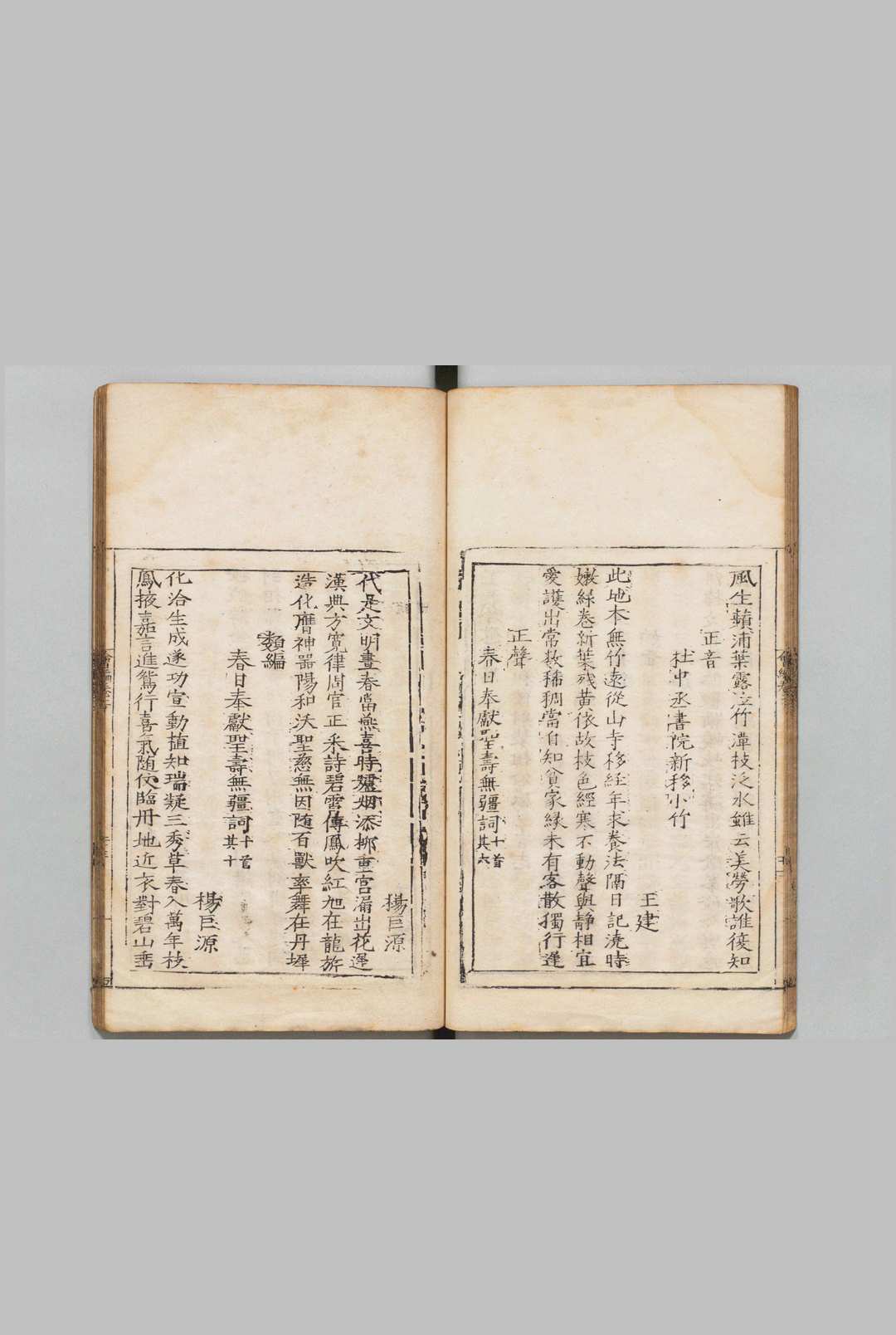 图片[8]中华古籍网-专注古书收集雅音会编 12卷  康麟,明嘉靖间中华古籍网-专注古书收集中华古籍网