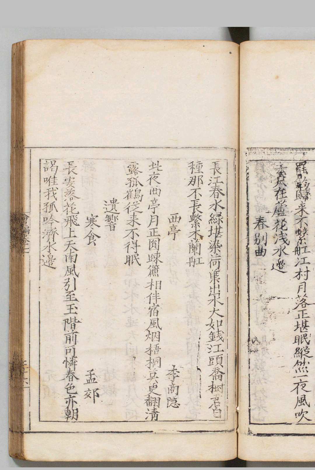 图片[9]中华古籍网-专注古书收集雅音会编 12卷  康麟,明嘉靖间中华古籍网-专注古书收集中华古籍网