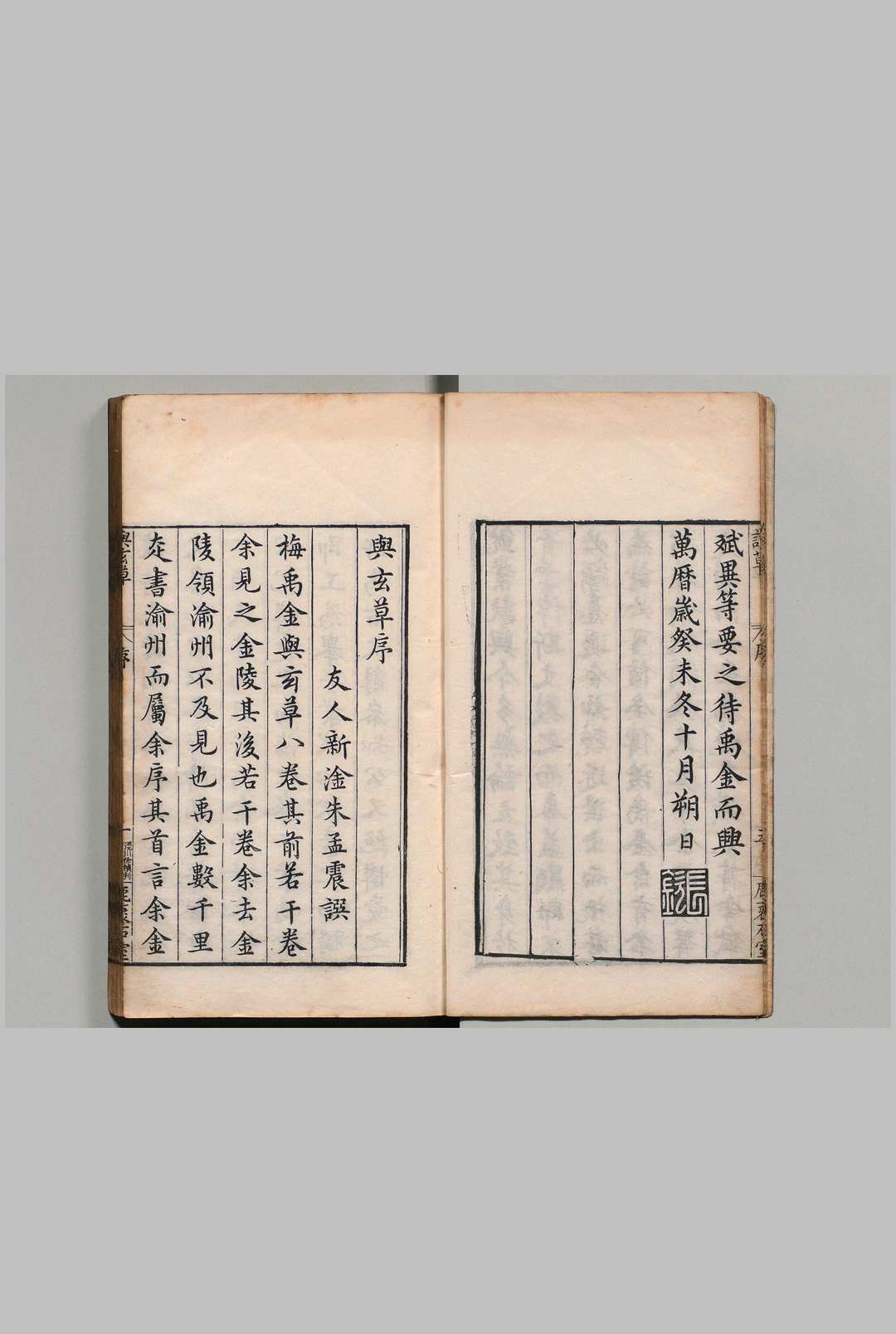 图片[2]中华古籍网-专注古书收集梅禹金诗草 与玄草 ８卷 庚辛草４卷 予宁草８卷 梅鼎祚 明万历11年 , 鹿裘石室中华古籍网-专注古书收集中华古籍网