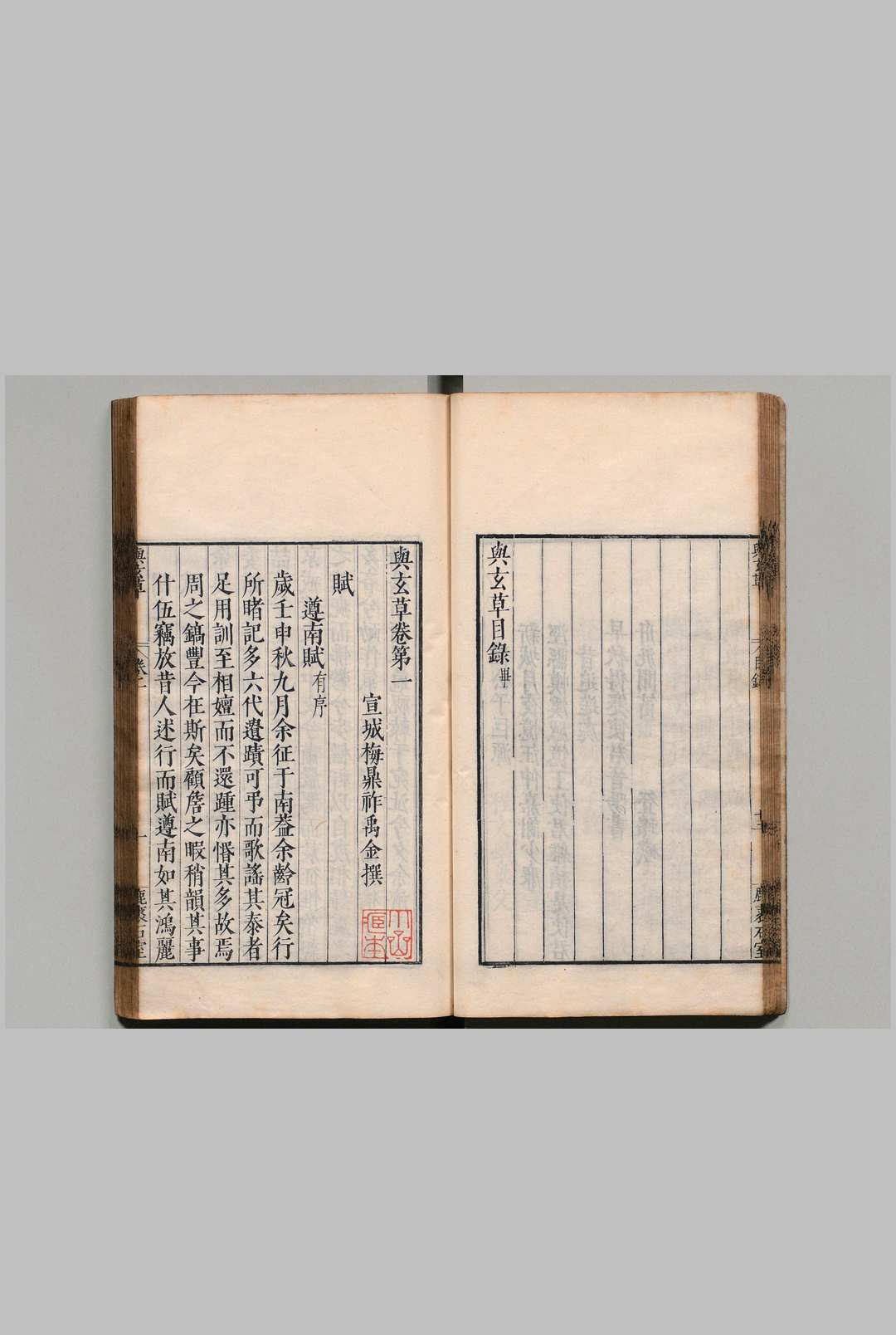 图片[5]中华古籍网-专注古书收集梅禹金诗草 与玄草 ８卷 庚辛草４卷 予宁草８卷 梅鼎祚 明万历11年 , 鹿裘石室中华古籍网-专注古书收集中华古籍网