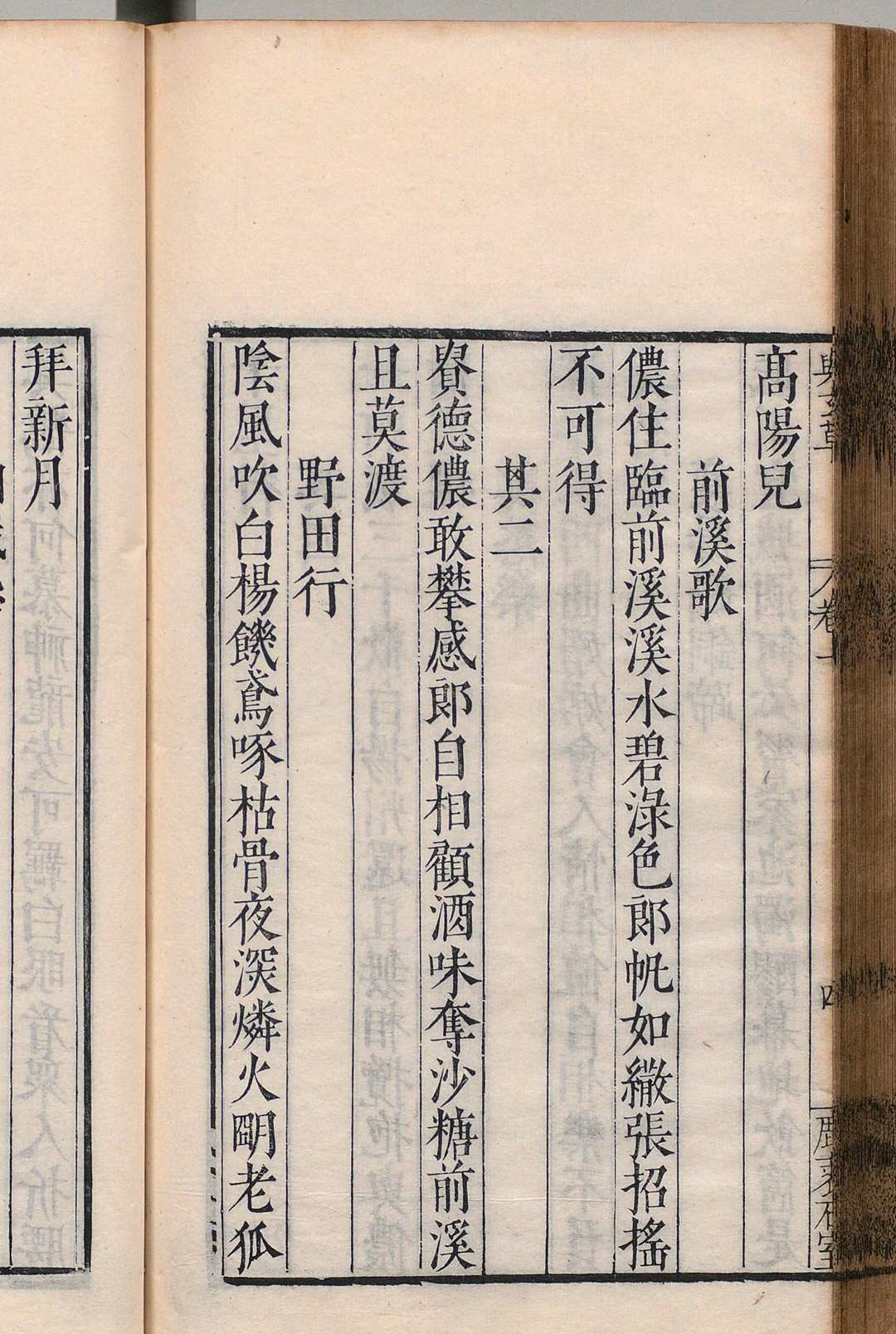 图片[7]中华古籍网-专注古书收集梅禹金诗草 与玄草 ８卷 庚辛草４卷 予宁草８卷 梅鼎祚 明万历11年 , 鹿裘石室中华古籍网-专注古书收集中华古籍网
