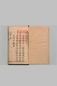 永新县志 10卷 王运祯 清康熙22年中华古籍网-专注古书收集中华古籍网