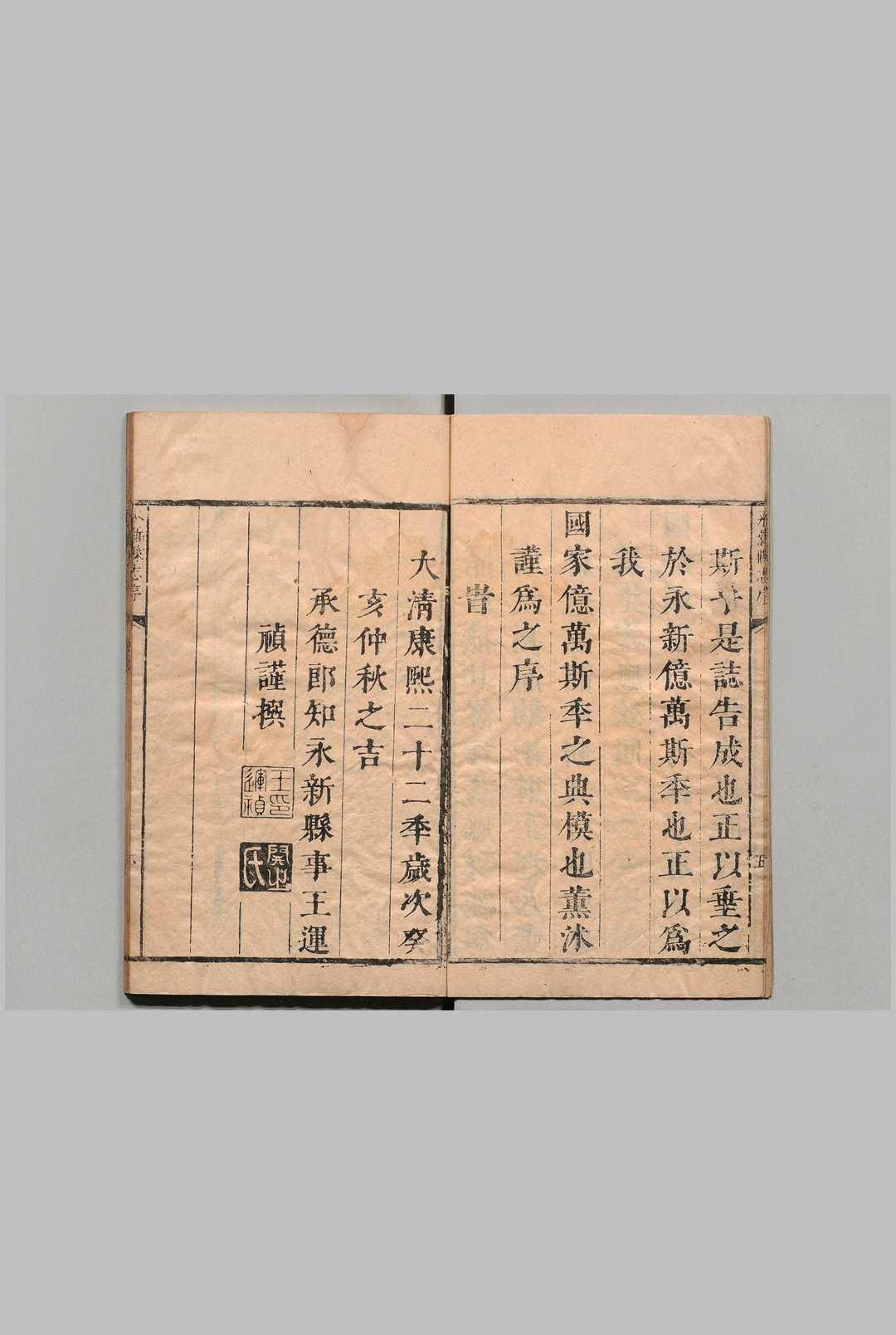 图片[2]中华古籍网-专注古书收集永新县志 10卷 王运祯 清康熙22年中华古籍网-专注古书收集中华古籍网