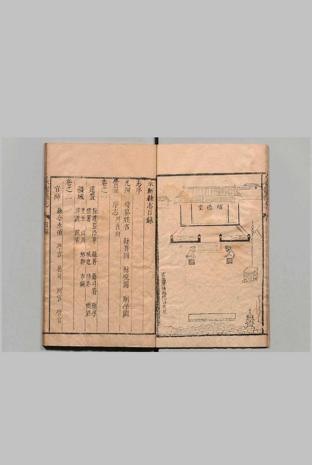 图片[3]中华古籍网-专注古书收集永新县志 10卷 王运祯 清康熙22年中华古籍网-专注古书收集中华古籍网